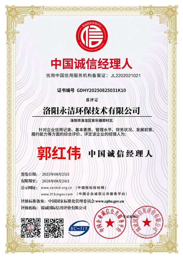 誠信經(jīng)理人